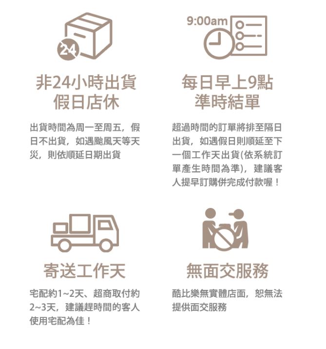 便利的線上購物