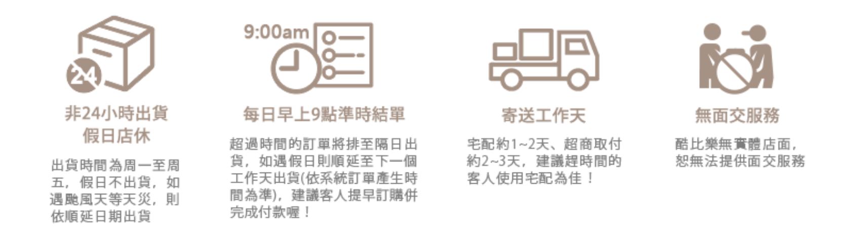 便利的線上購物