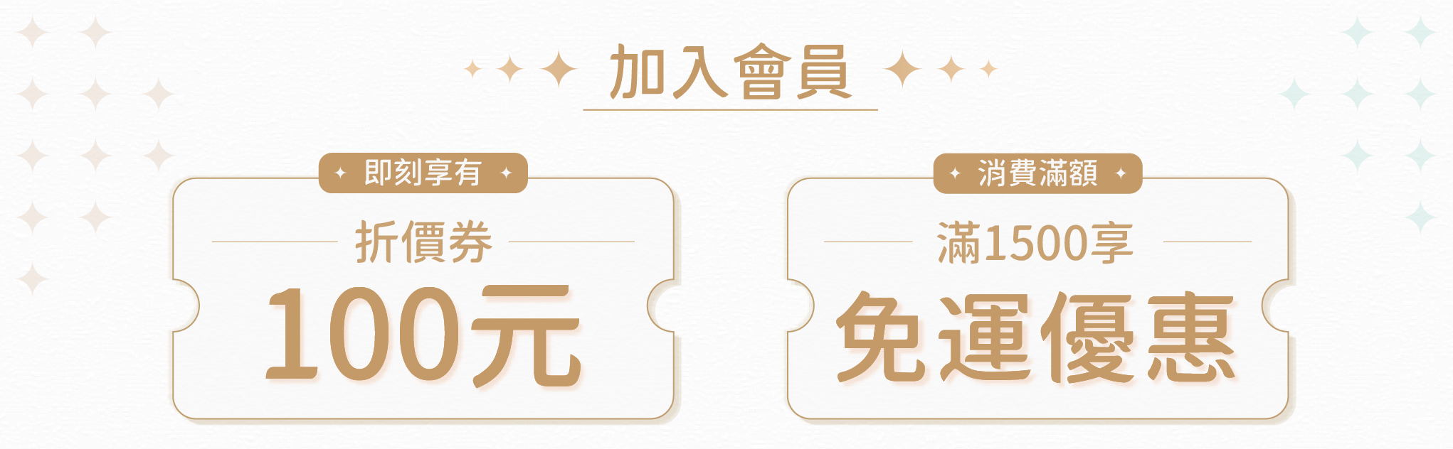 《現貨商品》